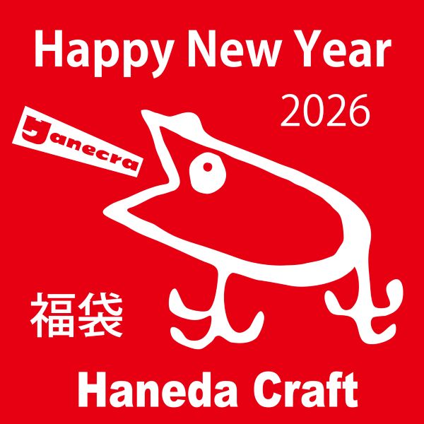 画像1: HanedaCraft 2026 福袋 !!! (1)